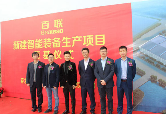 新里程碑！百聯(lián)“新建智能自動化機械生產(chǎn)項目”奠基